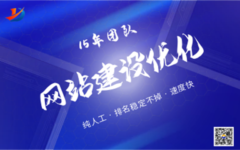 SEO优化是一把双刃剑，为什么这么说呢？